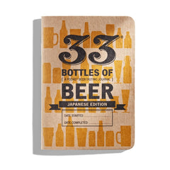 Japanese Language Beer Journal