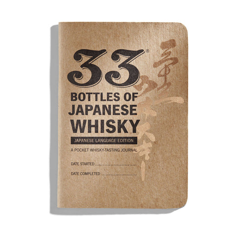 33 Bottles of Japanese Whisky, Japanese Language Edition